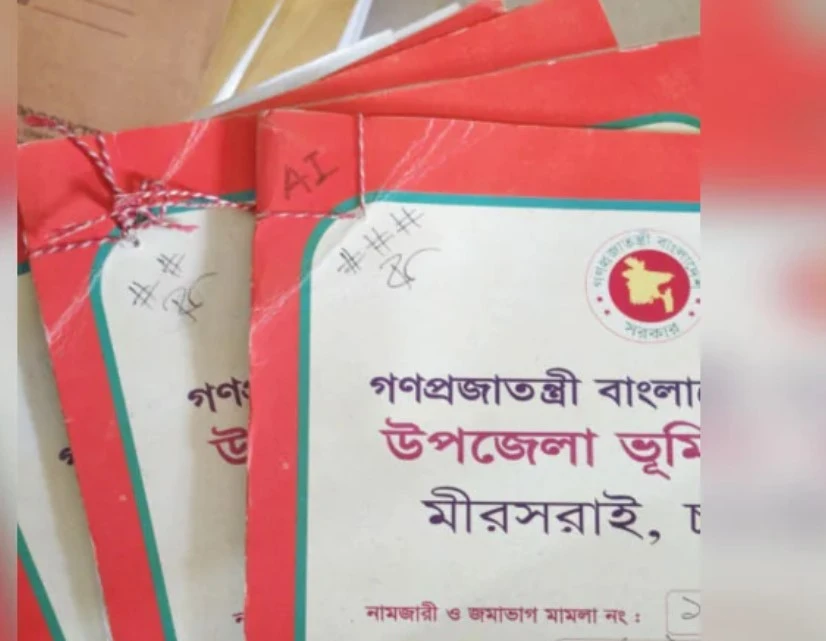 নামজারির ফাইলে গোপন সংকেতে দ্রুত সেবা, ঘুষ না দিলে বাতিল আবেদন! মিরসরাই ভূমি অফিসে অনিয়মের অভিযোগ